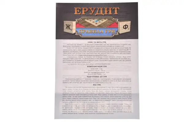 Настільна гра "Ерудит" 2в1 з дерев'яними плашками ARTOS купити недорого в Україні, фото 3