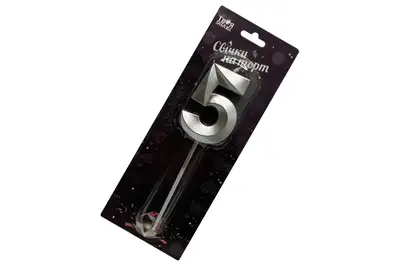 Свічка-цифра "5" срібна 3D 03798 ТМ "Твоя забава" (4,5 см) купити