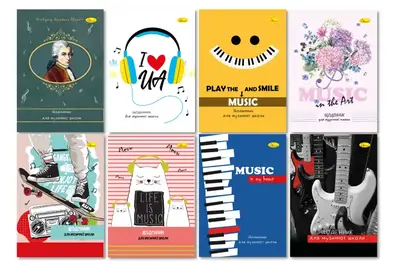 Щоденник для музичної школи, скоба купити