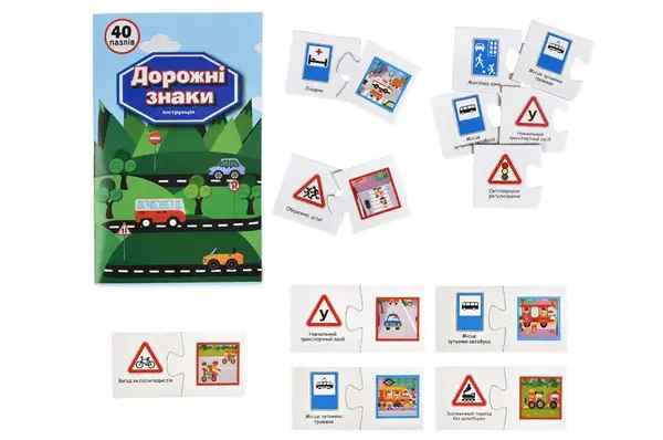 Набір парних пазлів 30934 "Дорожні знаки" Strateg купити недорого в Україні, фото 4