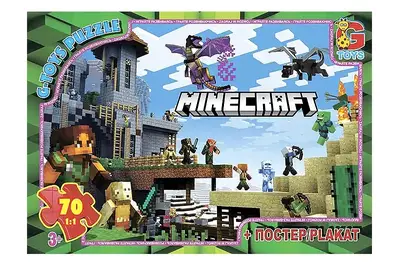 Пазли 70 ел. ТМ "G-Toys" із серії "Minecraft" (Майнкрафт) MC785 купити