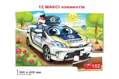Пазл 12 елем. "Поліція" КФІ купити