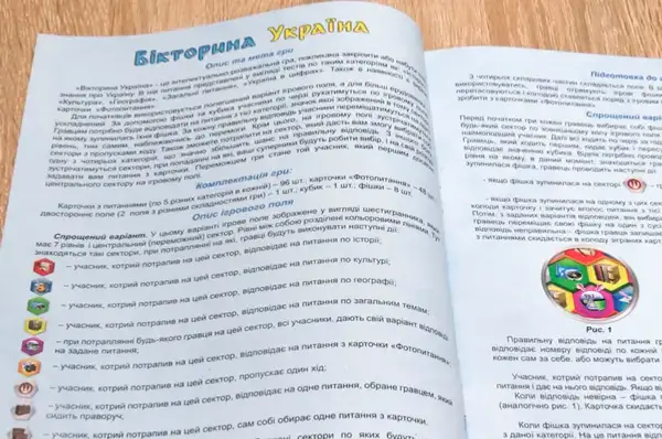 Настільна гра "Вікторина України" ARTOS купити недорого в Україні, фото 4