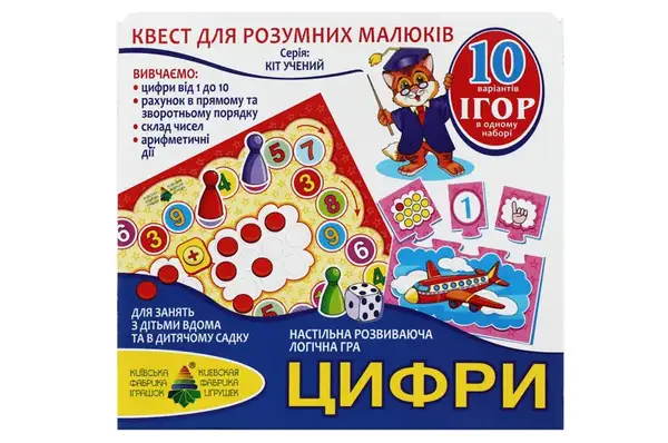 Настільна гра-квест "Цифри" КФІ купити