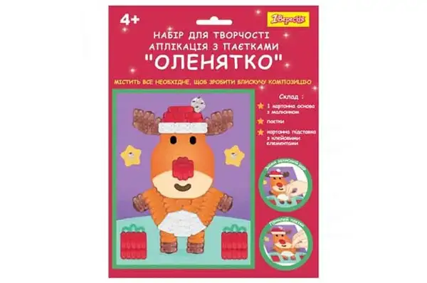 Набір для творчості "Оленятко" 954536, аплікація фігурними паєтками 1Вересня купити