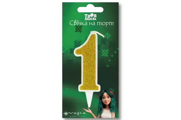 Свічка-цифра "1" 21376 "Мавка. Лісова пісня" біла, золотий блиск в зеленій упаковці, "Твоя Забава" (9 см.) 1шт купити