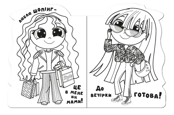 Видання для дозвілля РМ-83 серія "Миласики" мікс Апельсин купити недорого в Україні, фото 3