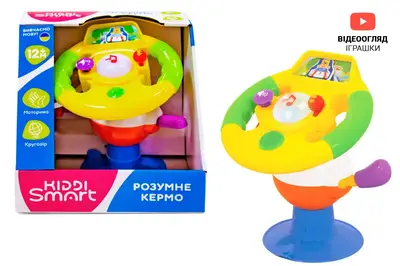 Іграшка на присосці РОЗУМНЕ КЕРМО 063420 KIDDI SMART (світло, українська) купити