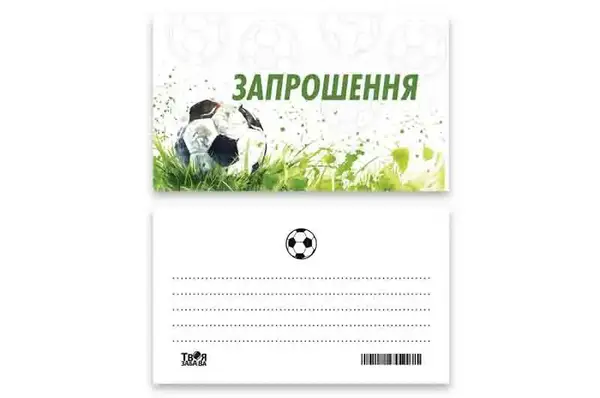 Запрошення "М'яч" L (7x12см) 10шт. Твоя Забава купити