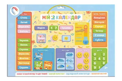 Магнітний календар 200291 "Мій календар" DoDo купити