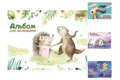 Альбом для малювання YES А4 12арк. скоба з перфорацією купити