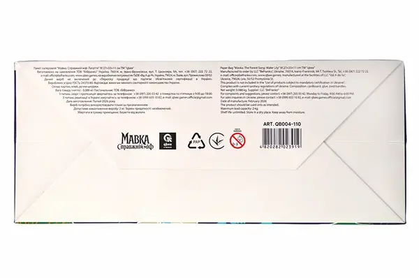 Пакет паперовий M QB004-110 "Мавка. Справжній міф" р.27x33x11 см qbee купити недорого в Україні, фото 3