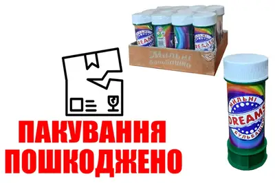 OUTLET Бульбашки мильні E-2808 Стандарт 60мл в коробці 12шт Dreams купити