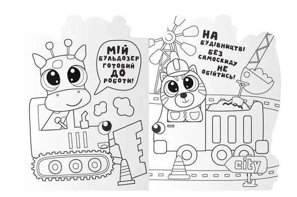 Видання для дозвілля РМ-83 серія "Миласики" мікс Апельсин купити недорого в Україні, фото 4