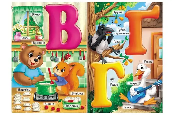 Абетка з великими літерами Пегас купити недорого в Україні, фото 3