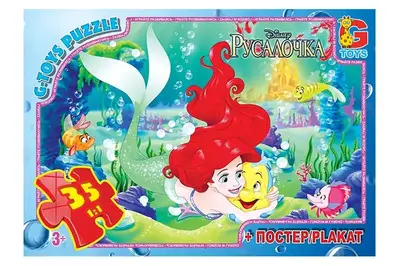 Пазли ТМ "G-Toys" із серії "Русалонька" 35 елементів R005 купити