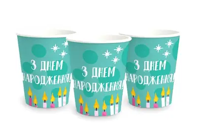 Паперові стаканчики 22969 "З Днем народження" (250мл) funmi 6шт. купити