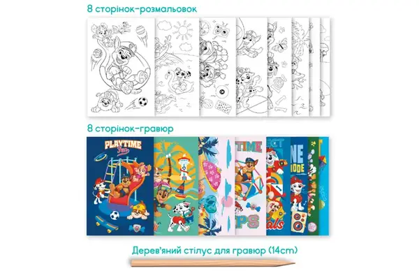 Набір для творчості 200533 "Щенячий патруль. Грайся весь день" 2в1 розмальовки та гравюри DoDo купити недорого в Україні, фото 3