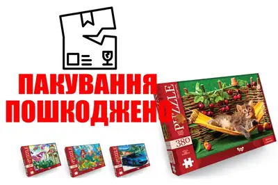 OUTLET Пазли - 380 елм. - C380-05-01,02,03,04...10 серія 5 DANKO купити