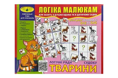 Настільна гра "Судоку. Тварини" КФІ купити