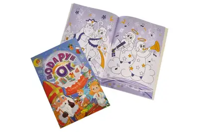 Розмальовка РМ-46 "Подарунок від Святого Миколая", Мікс Апельсин купити