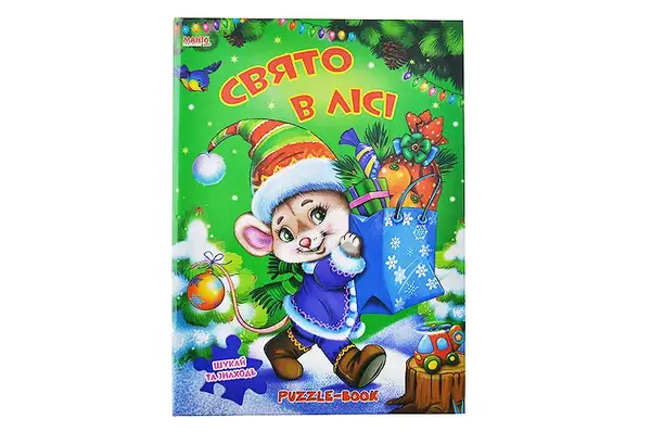 Манго Книжка з пазлами Веселі свята А4 в асортименті купити недорого в Україні, фото 7