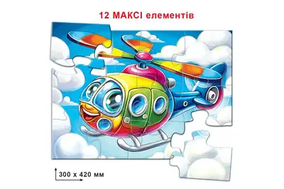 Пазл 12 елем. "Гелікоптер" КФІ купити