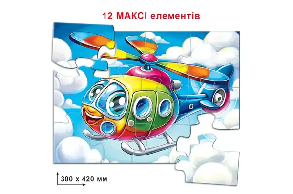 Пазл 12 елем. "Гелікоптер" КФІ купити недорого в Україні, фото 2