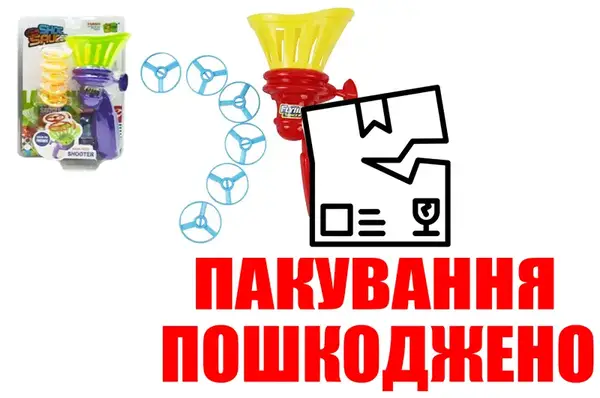 OUTLET Запускалка 0699 2 види, на блістері р.25,5х18х6,5 см YG TOYS купити
