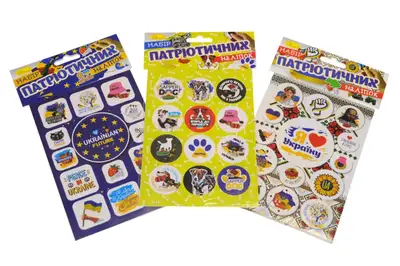 Наліпки "Патріотичні" НС-В6-05 купити