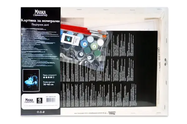 Набір для розпису по номерах 30х40 см QB914-016 "Мавка. Справжній міф: Поцілунок долі" qbee купити недорого в Україні, фото 3