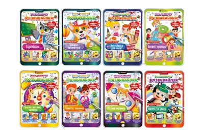 Розмальовка для дозвілля РМ-40 "Мега планшет-розвивайлик" мікс Апельсин купити