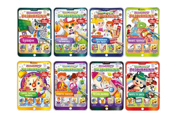 Розмальовка для дозвілля РМ-40 "Мега планшет-розвивайлик" мікс Апельсин купити