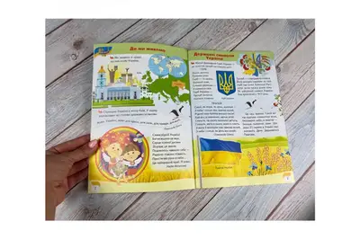 Дитяча енциклопедія "Україна" на 64 сторінки Пегас купити