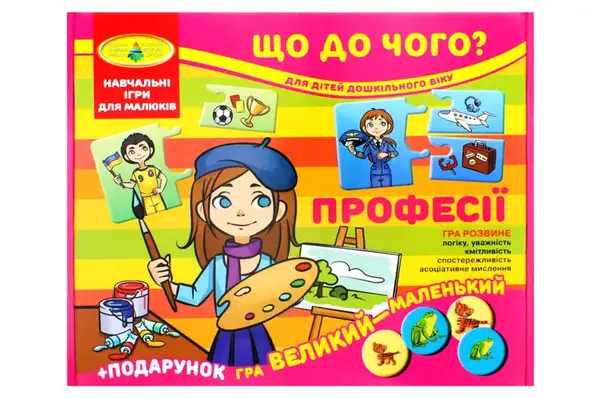Настільна гра "Що до чого? Професії" купити