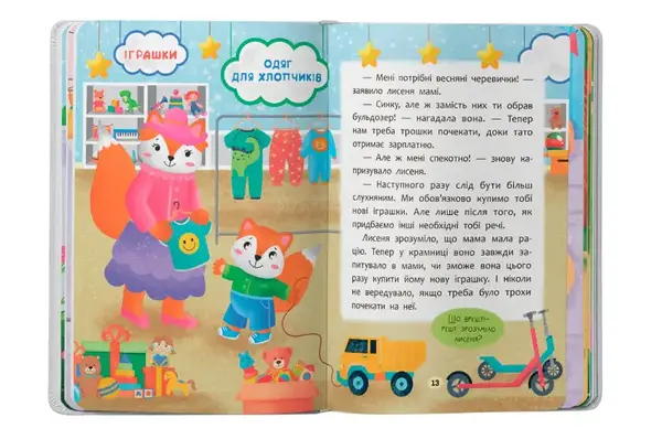 Книга "Казочки-Слухнянки. Долаю вередування та капризи" 32 сторінок Кристал Бук купити недорого в Україні, фото 2