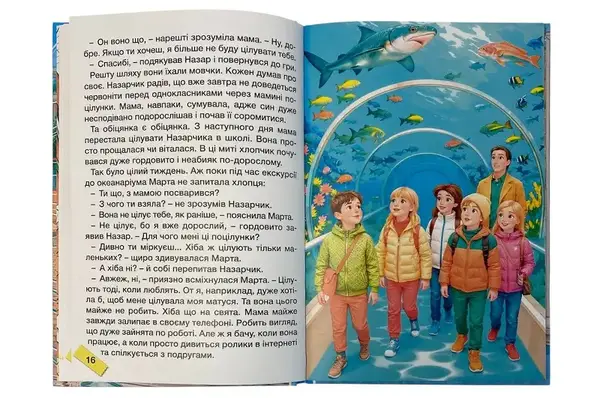 Книга 00-00040857 "Школярик. Як подолати труднощі" Блакитна Глорія купити недорого в Україні, фото 3