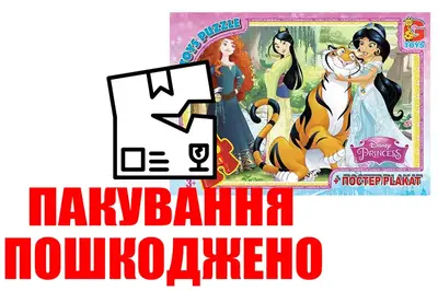 OUTLET Пазли 35 ел. ТМ G-Toys із серії Принцеси Дісней PD84 купити