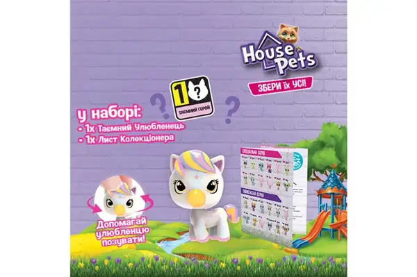 Колекційна фігурка-сюрприз HOUSE PETS – МІЙ УЛЮБЛЕНЕЦЬ (з переноскою, в диспл.) 1065B купити недорого в Україні, фото 3