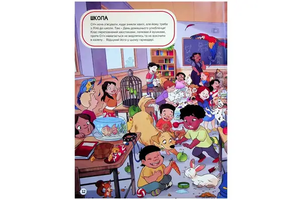 Егмонт Стіч. У пошуках Стіча купити недорого в Україні, фото 9