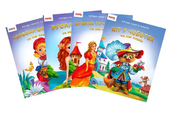 Краща серія казок А4 тверда обкладинка Манго ККК купити