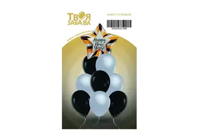 Набір з 9 повітряних кульок 12858 "Happy New Year star" ТМ "Твоя Забава" купити
