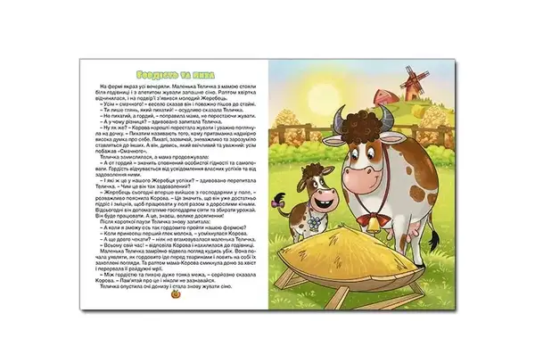 Казочки-помічнички.Червона 112 сторінок ГЛОРІЯ купити недорого в Україні, фото 4