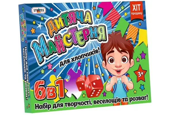 Набір для творчості "Дитяча майстерня для хлопчиків" 803 STRATEG купити недорого в Україні, фото 2