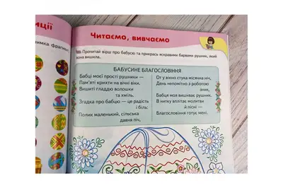 Дитяча енциклопедія "Україна" на 64 сторінки Пегас купити