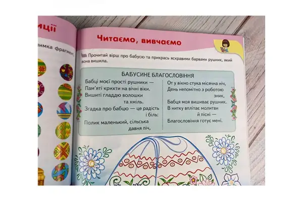 Дитяча енциклопедія "Україна" на 64 сторінки Пегас купити недорого в Україні, фото 4
