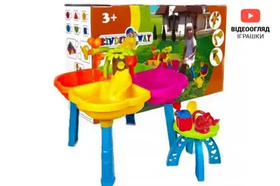 Пісочний столик з набором KW-01-121-1 KinderWay купити