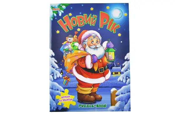 Манго Книжка з пазлами Веселі свята А4 в асортименті купити недорого в Україні, фото 13