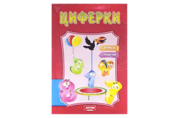 Розвиваюча гра "Цифри" ARTOS купити недорого в Україні, фото 2