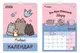 Календар-планер "Pusheen" 270269 настінний на 2026р., А3 Yes купити